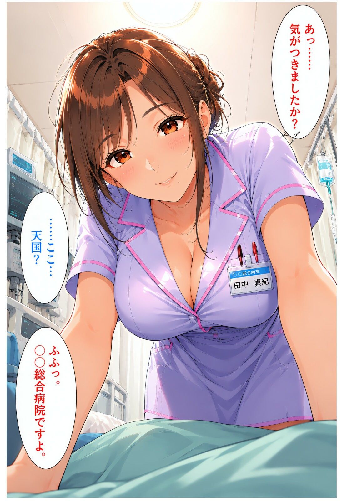 透視能力に目覚めた俺は、攻略情報でエロ無双する…？第1話 サンプル画像3