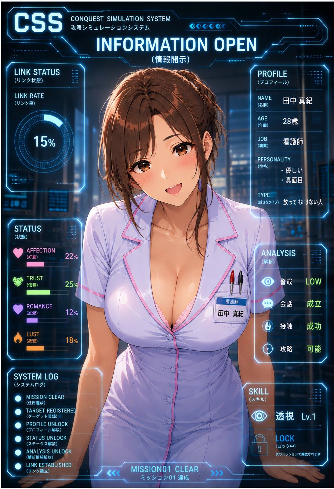 透視能力に目覚めた俺は、攻略情報でエロ無双する…？第1話 サンプル画像6