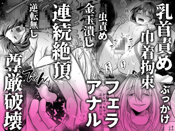 逝ぎだぐないッ！たたり神に暴かれる男の娘 サンプル画像5