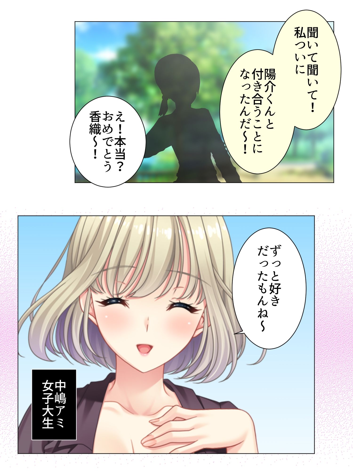 遊びで寝取ったヒトの彼氏に快楽に堕とされる巨乳JD ＜総集編＞ サンプル画像1