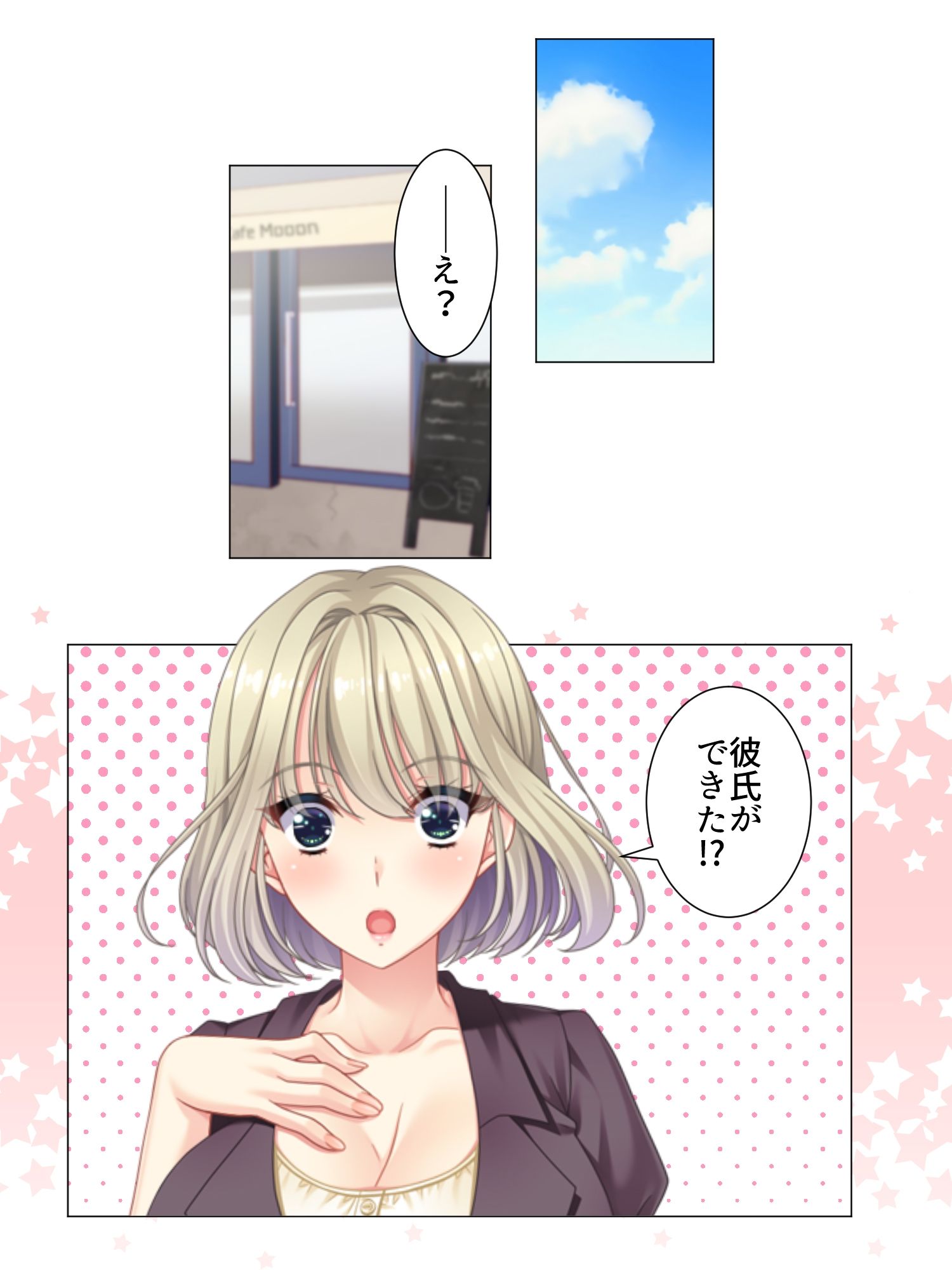 遊びで寝取ったヒトの彼氏に快楽に堕とされる巨乳JD ＜総集編＞ サンプル画像3