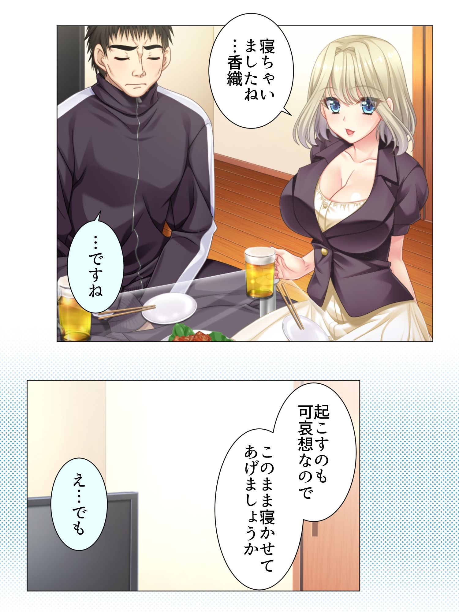 遊びで寝取ったヒトの彼氏に快楽に堕とされる巨乳JD ＜総集編＞ サンプル画像4