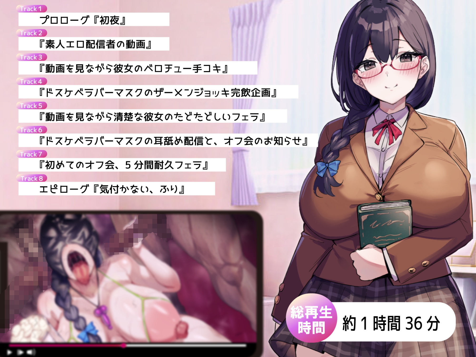 過激な裏垢配信者、ドスケベラバーマスクの正体に僕はずっと気付かない サンプル画像6
