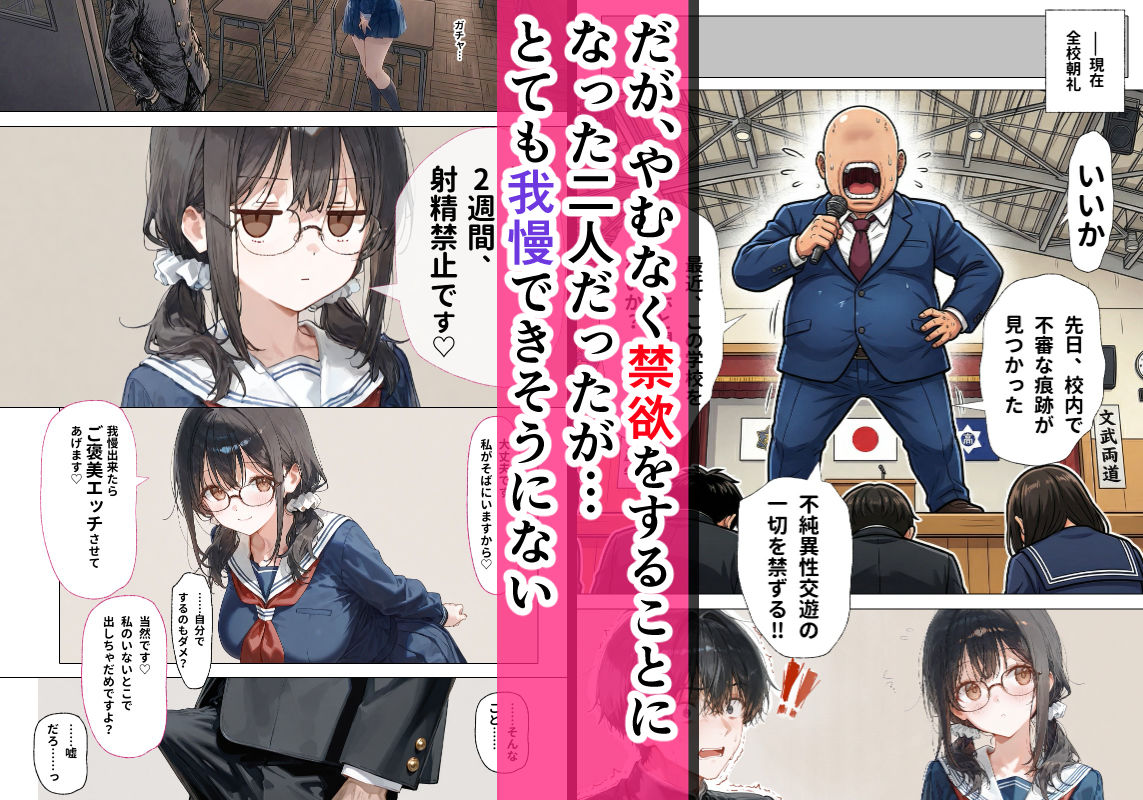 部活の清楚後輩となし崩しで処女童貞エッチしたら、実はドスケベだった2〜2週間我慢したらご褒美生エッチ〜 サンプル画像2