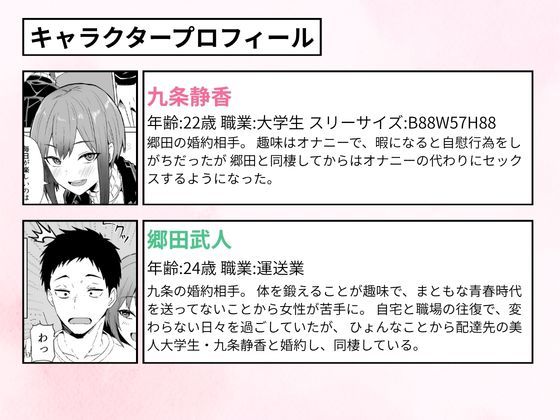 配達員の俺が、配達先の美人JDと婚約したら性欲が強すぎて休めない件 サンプル画像2