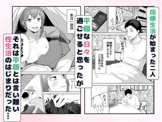 配達員の俺が、配達先の美人JDと婚約したら性欲が強すぎて休めない件 サンプル画像3