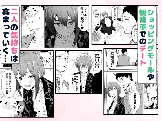 配達員の俺が、配達先の美人JDと婚約したら性欲が強すぎて休めない件 サンプル画像5