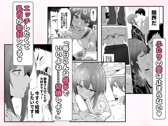 配達員の俺が、配達先の美人JDと婚約したら性欲が強すぎて休めない件 サンプル画像6