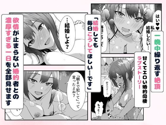 配達員の俺が、配達先の美人JDと婚約したら性欲が強すぎて休めない件 サンプル画像7