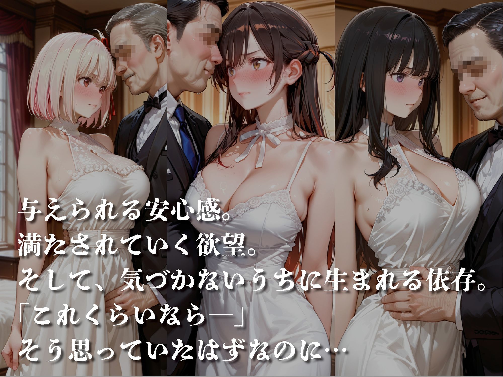 金持ちおじさんの特別な依頼…【豪華CG500枚収録】 サンプル画像1