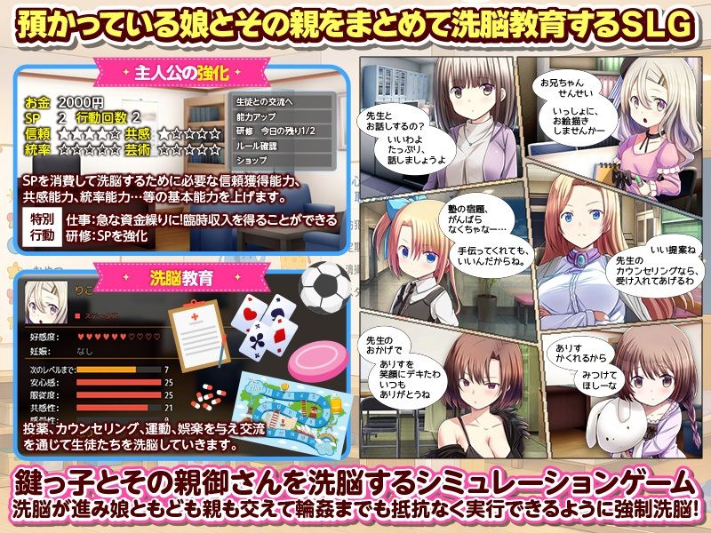 鍵っ子洗脳教育SLG  オフィス街の24時間鍵っ子センター サンプル画像3