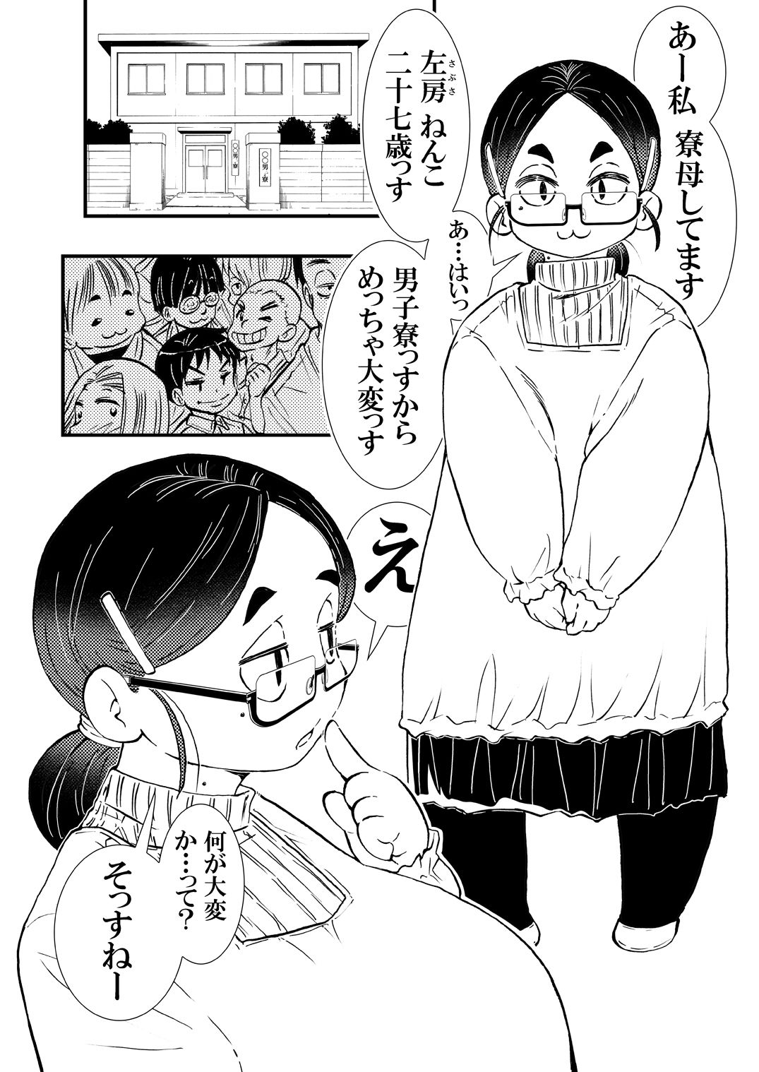 長乳寮母 左房ねんこ（27） サンプル画像1