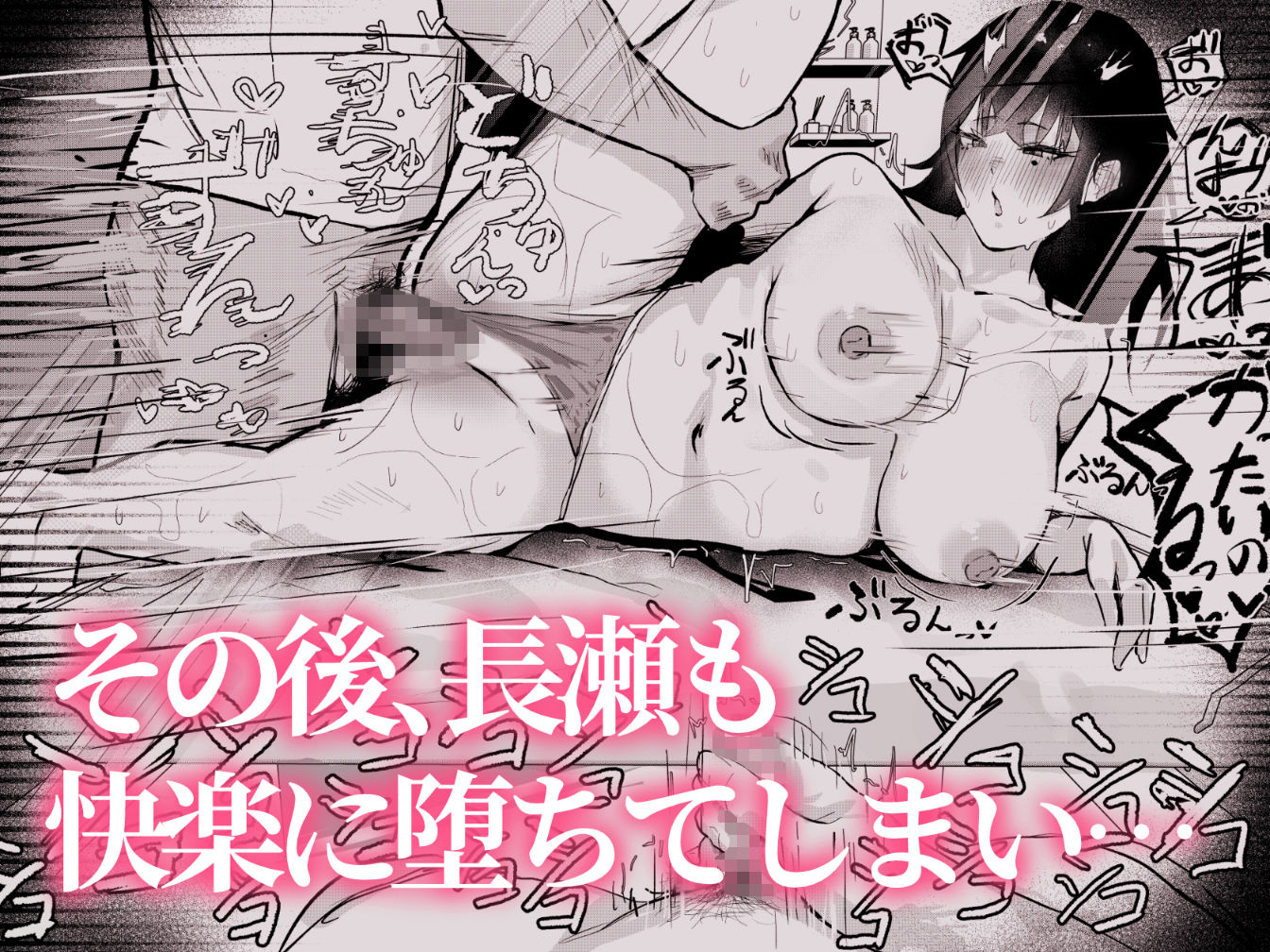 長瀬玲華はBSS in MMエステ〜好きな女友達がエロいマッサージをされてるのにマジックミラー越しで見ながら悔シコするしか出来ない話〜 サンプル画像7