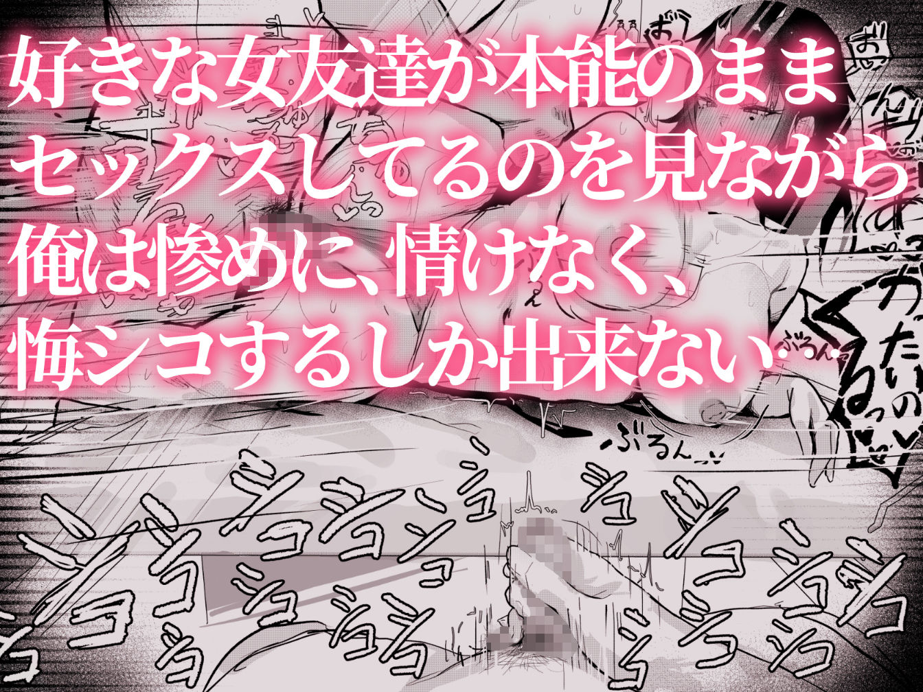 長瀬玲華はBSS in MMエステ〜好きな女友達がエロいマッサージをされてるのにマジックミラー越しで見ながら悔シコするしか出来ない話〜 サンプル画像8