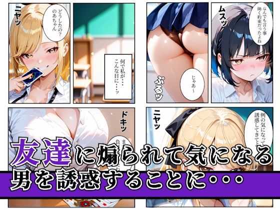 陰キャとギャルが罰ゲームで種付けセックスした話 サンプル画像1