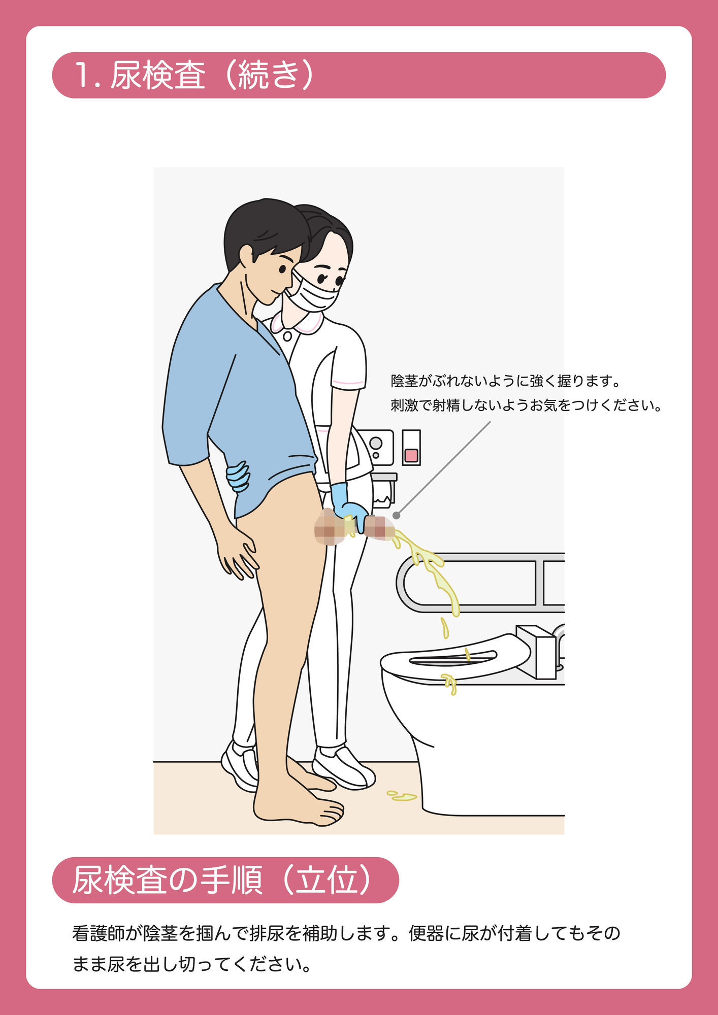 陰茎健診のご案内 サンプル画像4
