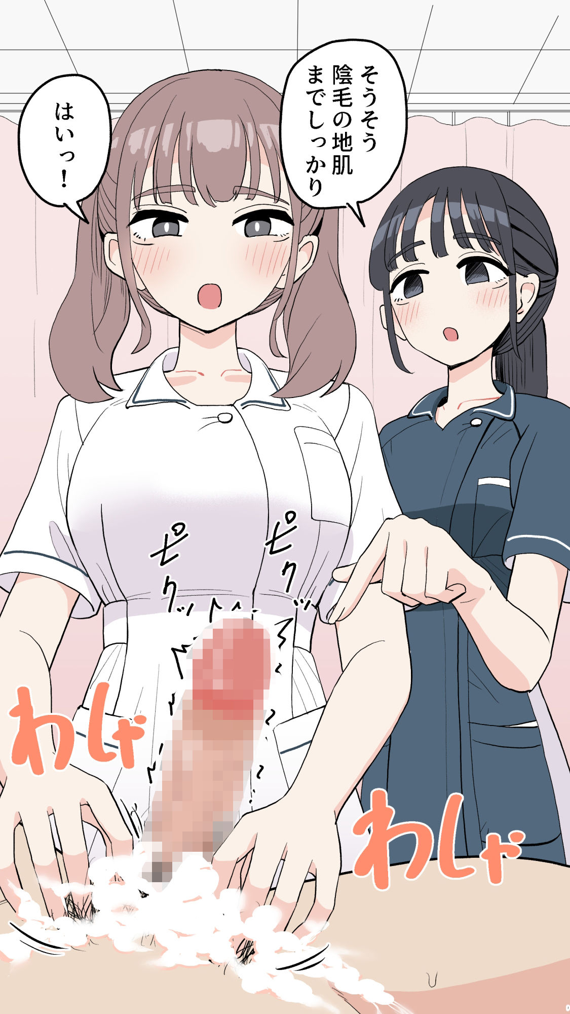 陰部洗浄実習暴発 サンプル画像2