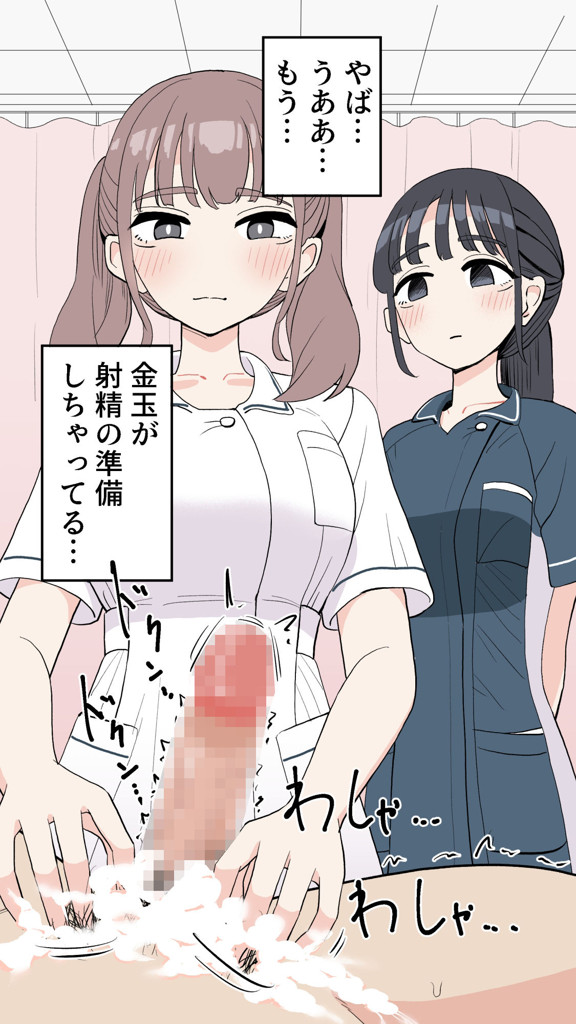 陰部洗浄実習暴発 サンプル画像5