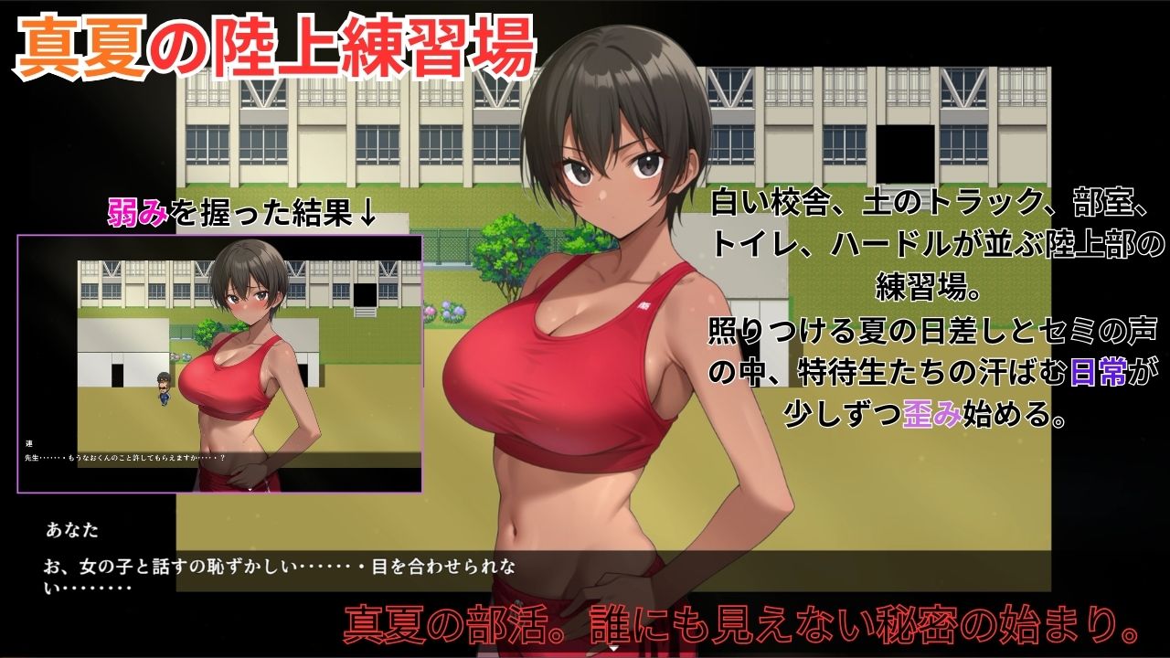 陸上密育記 サンプル画像2