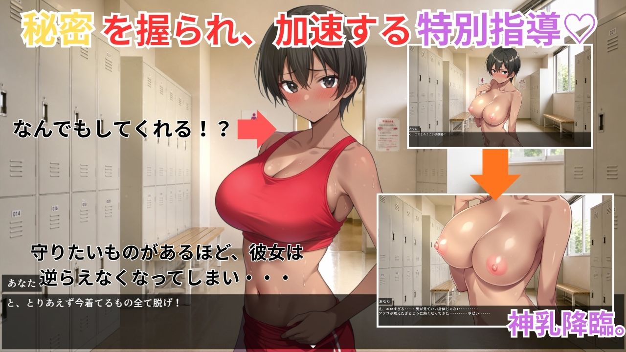 陸上密育記 サンプル画像5