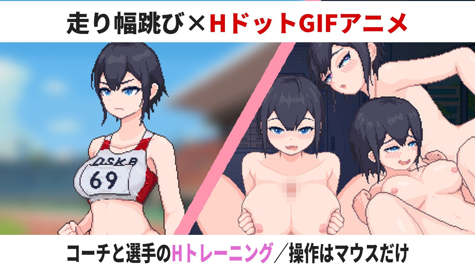 陸上選手のエッチな育て方 サンプル画像1