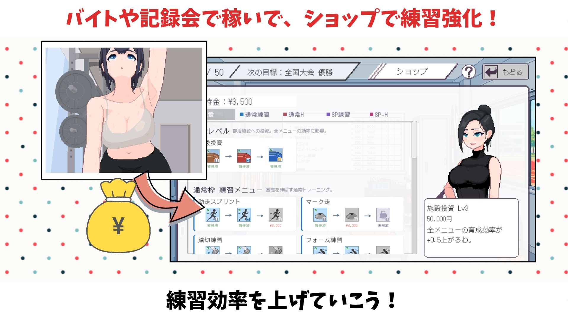 陸上選手のエッチな育て方 サンプル画像8