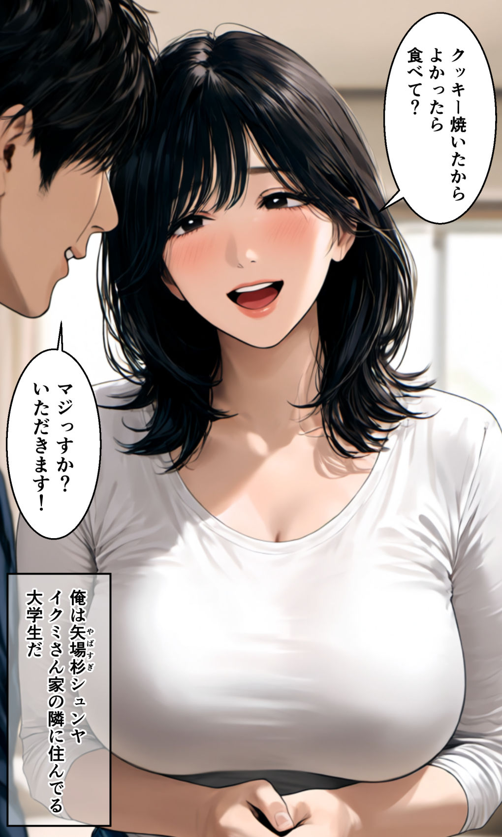 隣のヤリチン大学生とラブラブ不倫セックスしたら母乳噴射してイキまくった39歳巨乳人妻 サンプル画像7