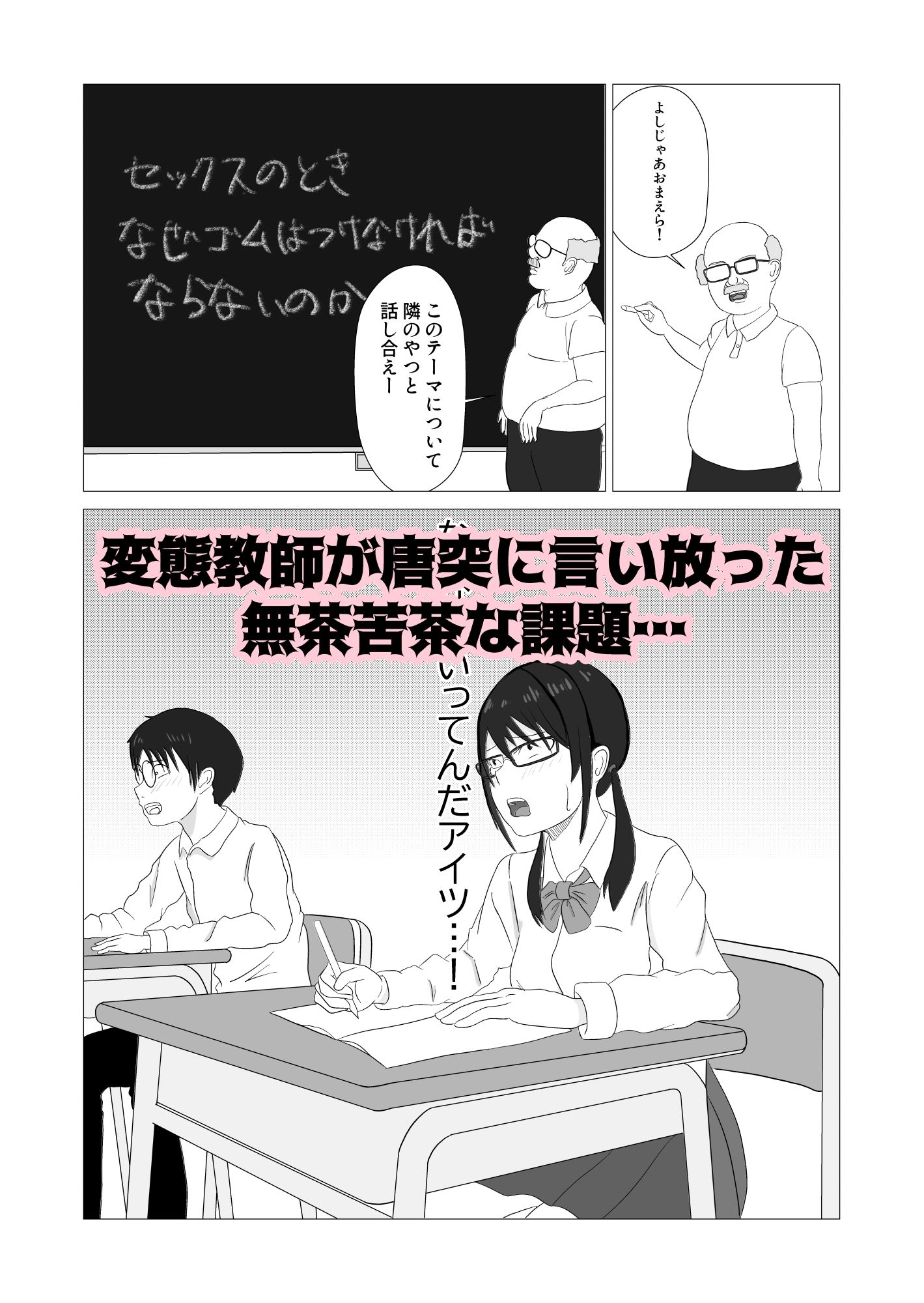 隣の席の笹川さんとセフレになってエッチしまくり生活1 サンプル画像1