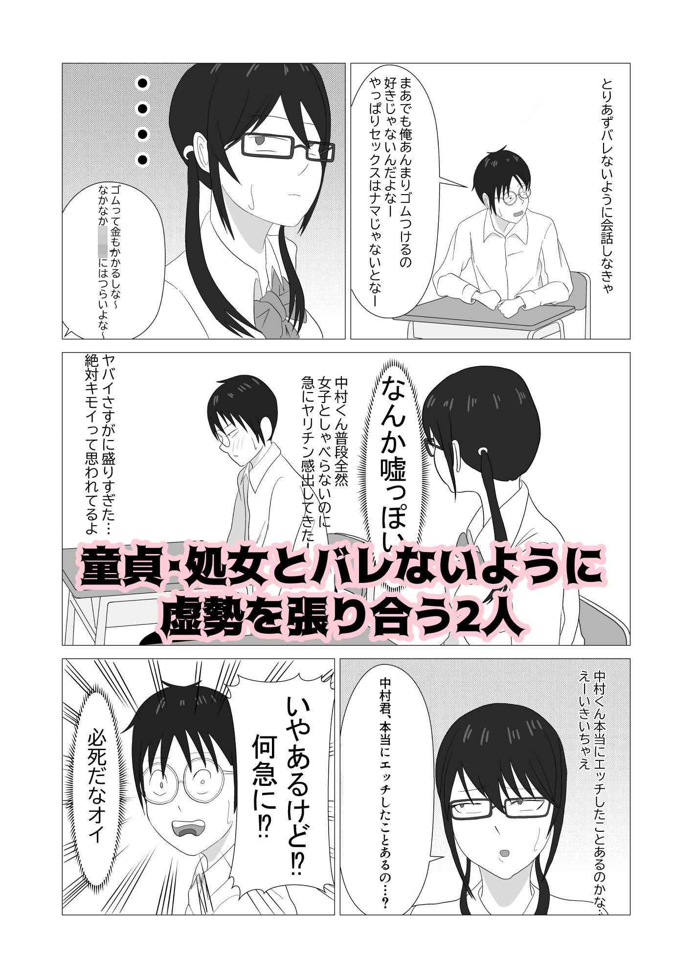 隣の席の笹川さんとセフレになってエッチしまくり生活1 サンプル画像2