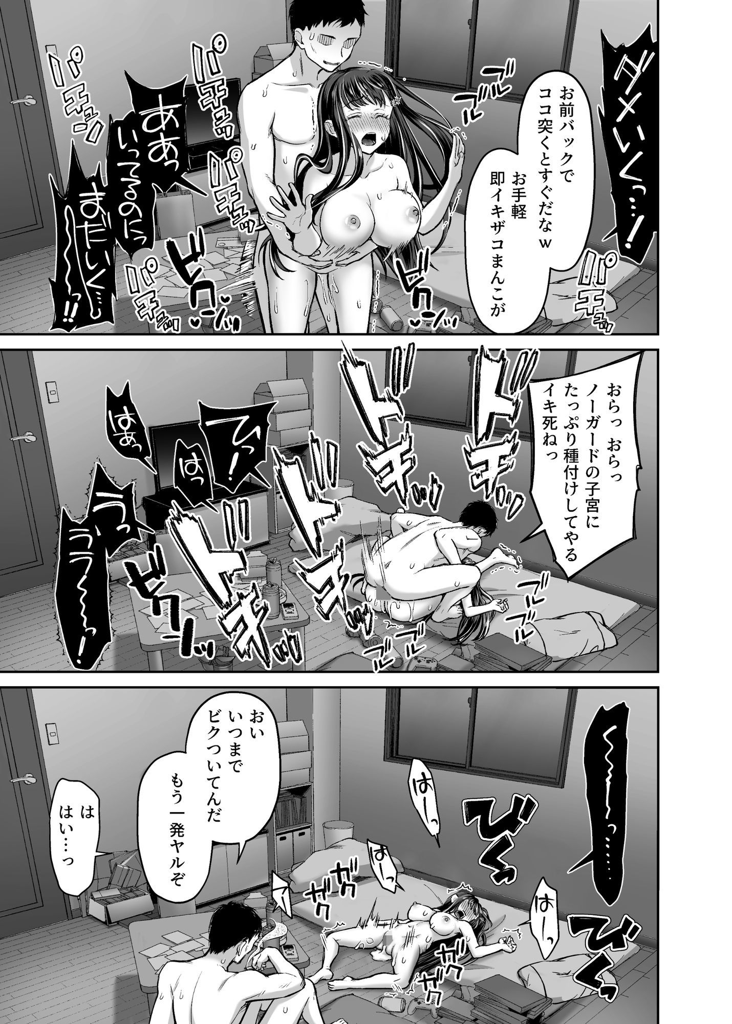 隣人盗撮レ●プ〜清楚少女はストーカー男に初恋を散らされる〜 サンプル画像10