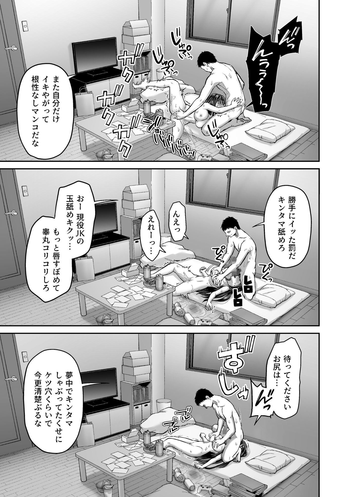 隣人盗撮レ●プ〜清楚少女はストーカー男に初恋を散らされる〜 サンプル画像9