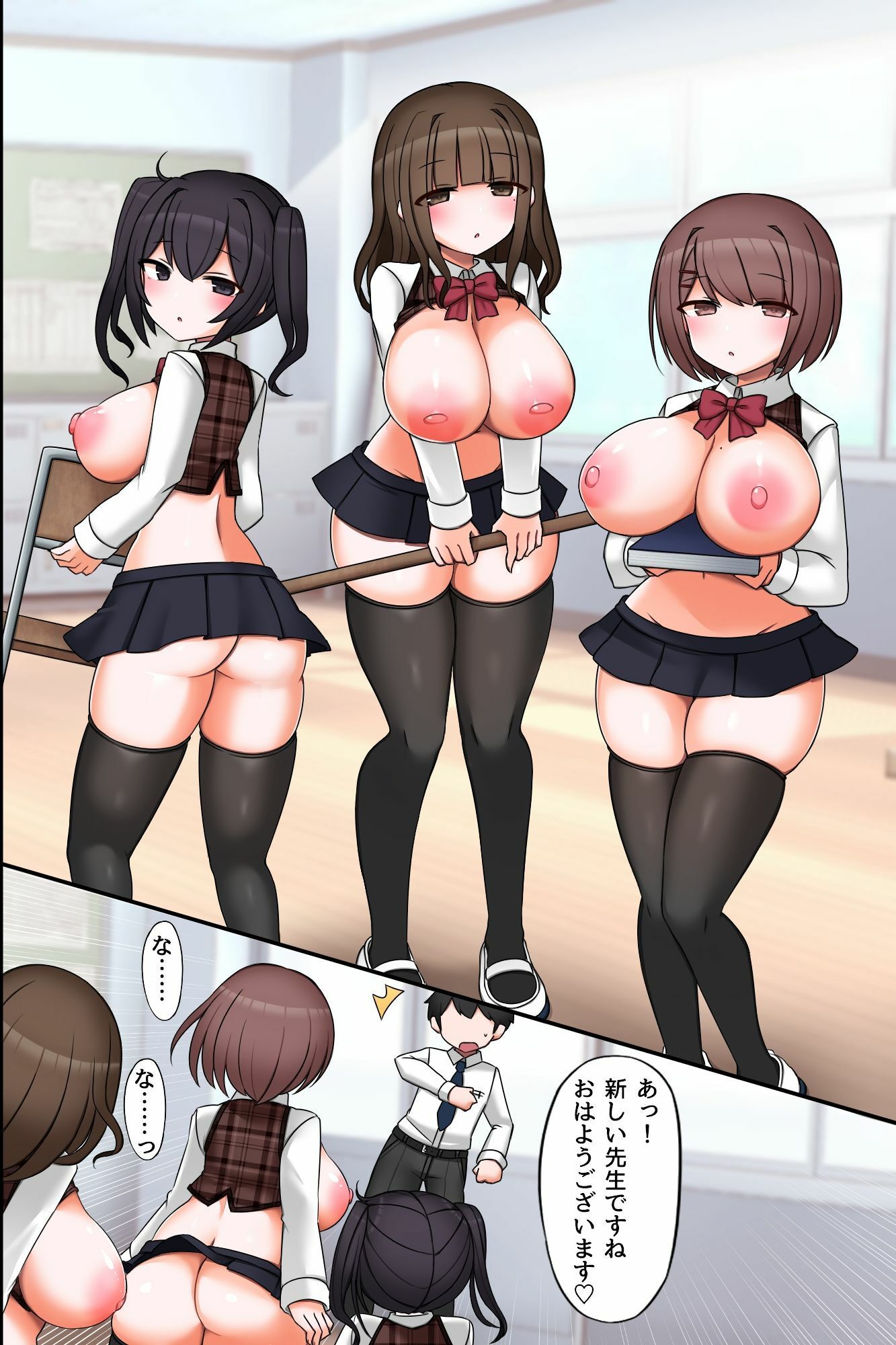 離島孕ませハーレム授業〜新任教師が制服美少女三人を全員中出し種付け！〜 サンプル画像8