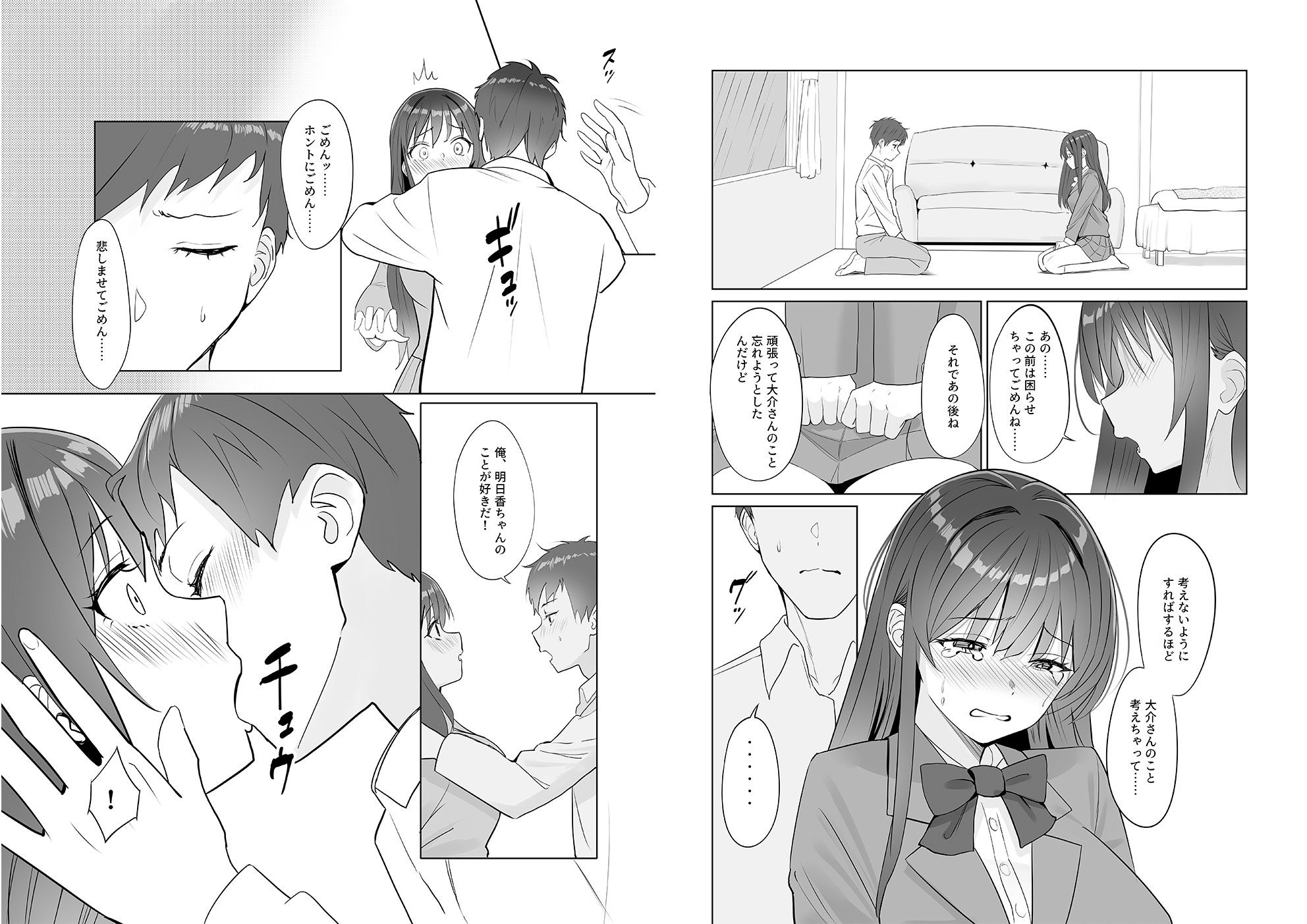 雨のち恋のちSEX〜捨てられた女子を拾ったら懐かれました〜【合本版】 サンプル画像10