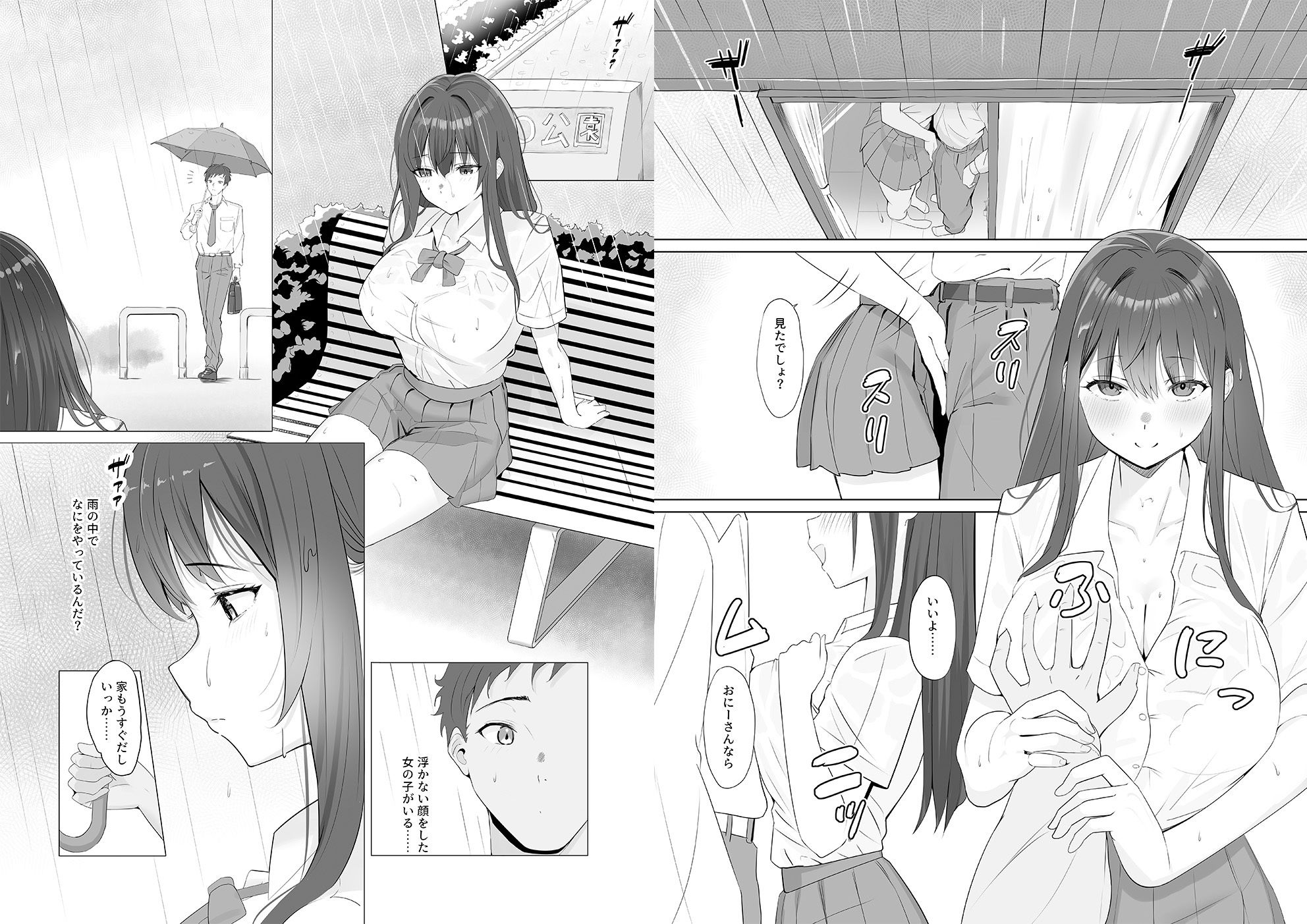 雨のち恋のちSEX〜捨てられた女子を拾ったら懐かれました〜【合本版】 サンプル画像1