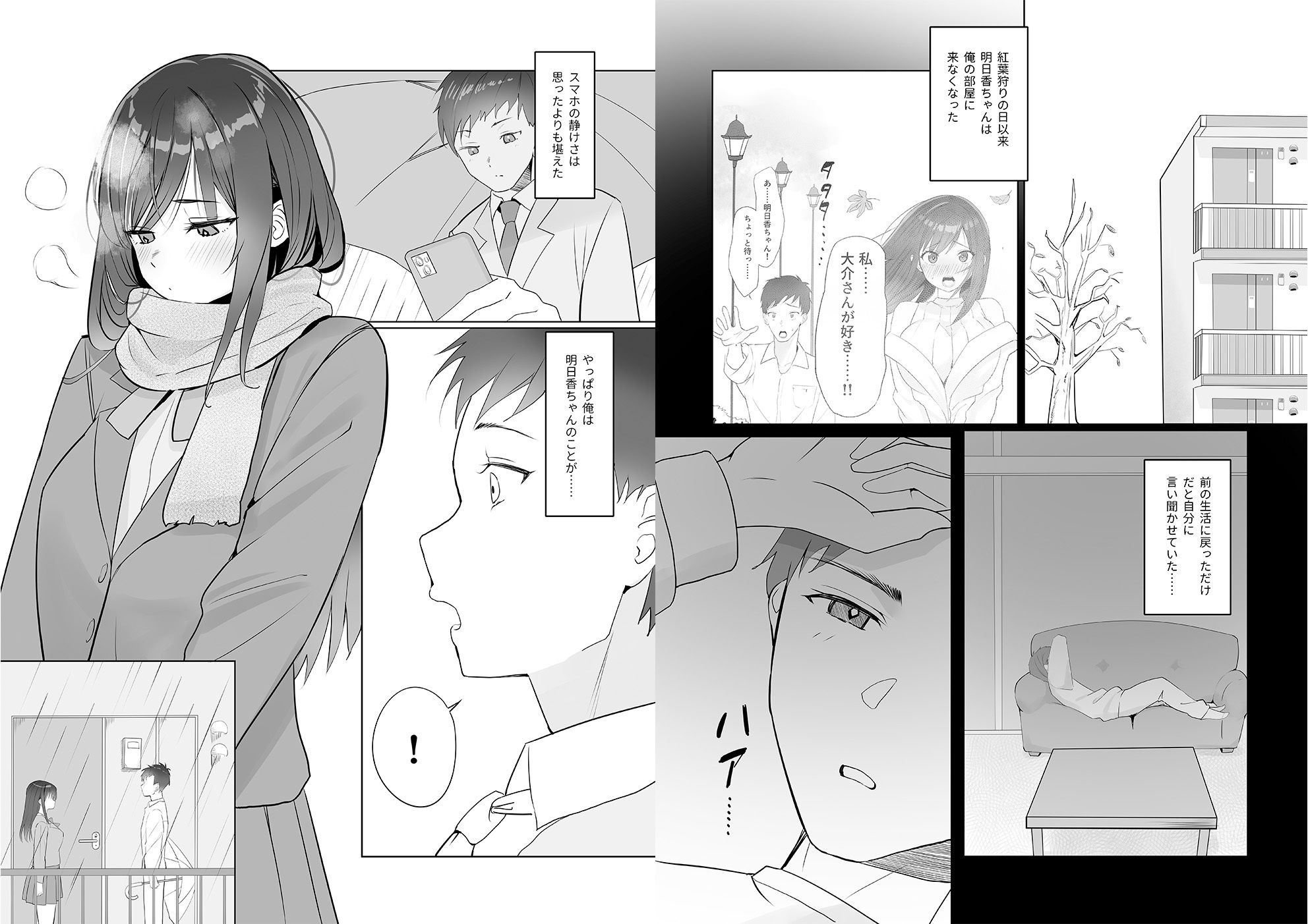 雨のち恋のちSEX〜捨てられた女子を拾ったら懐かれました〜【合本版】 サンプル画像9