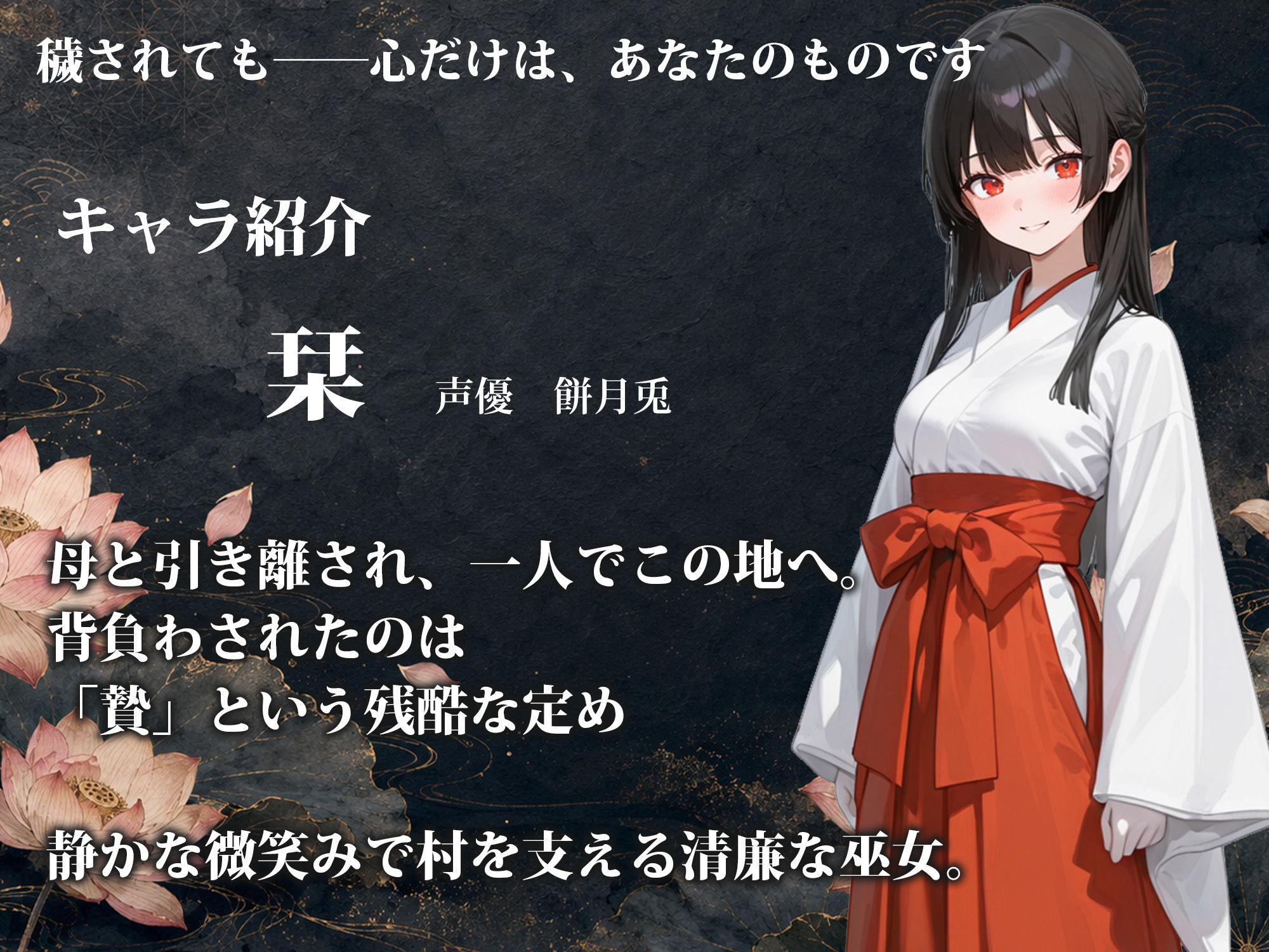 雨乞イノ巫女 サンプル画像1