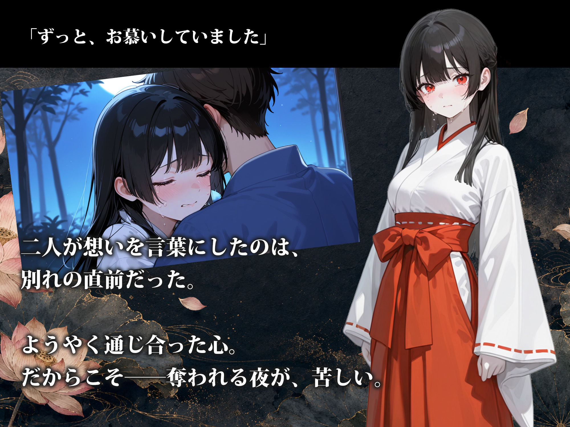 雨乞イノ巫女 サンプル画像3