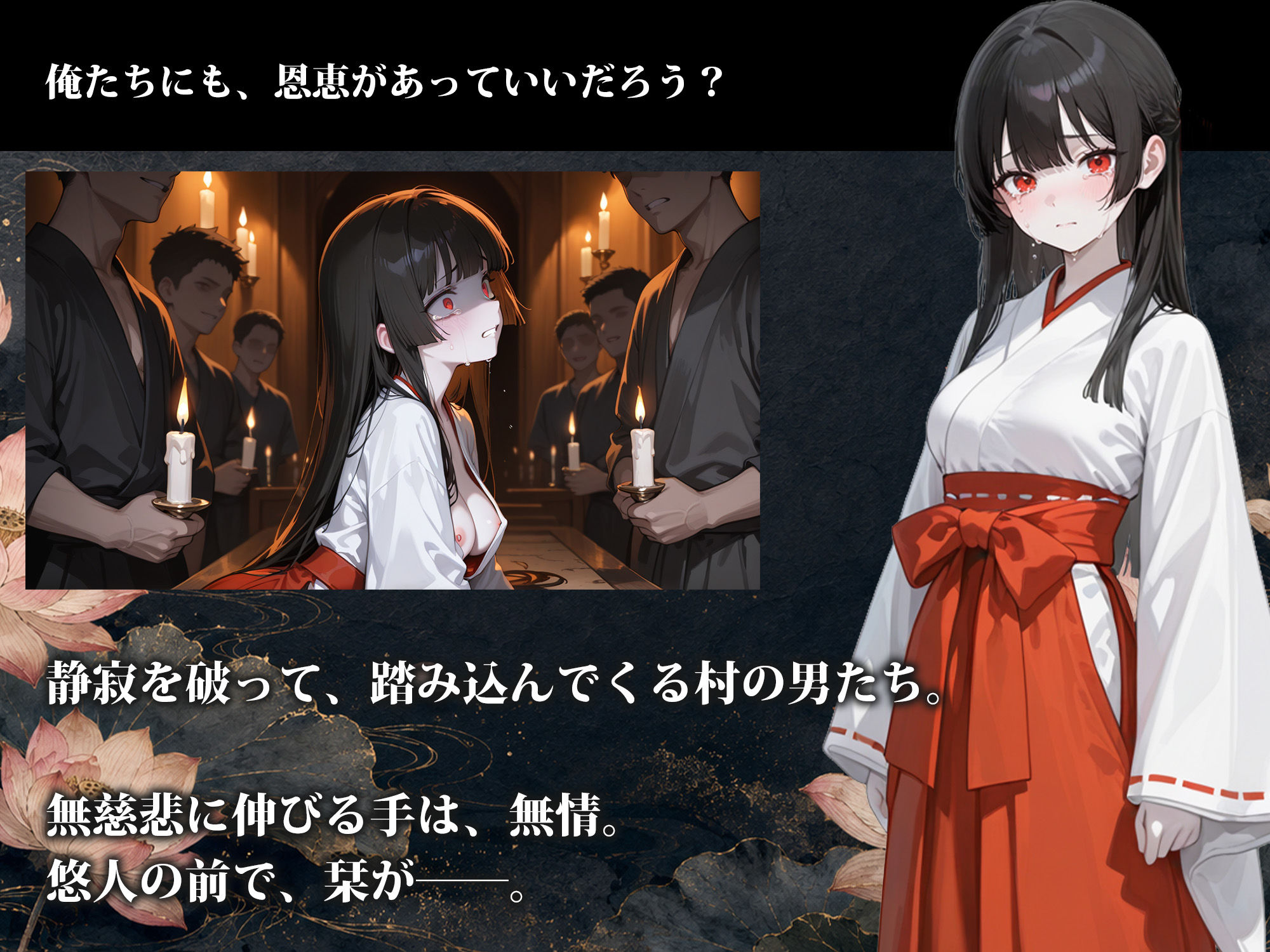 雨乞イノ巫女 サンプル画像5