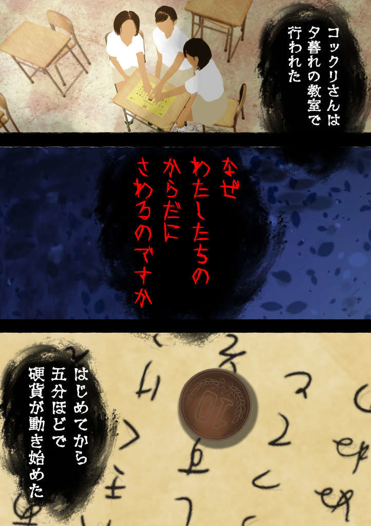 霊感女子04―篠宮結乃と学校怪異譚―忍び寄るセックスゴースト サンプル画像1