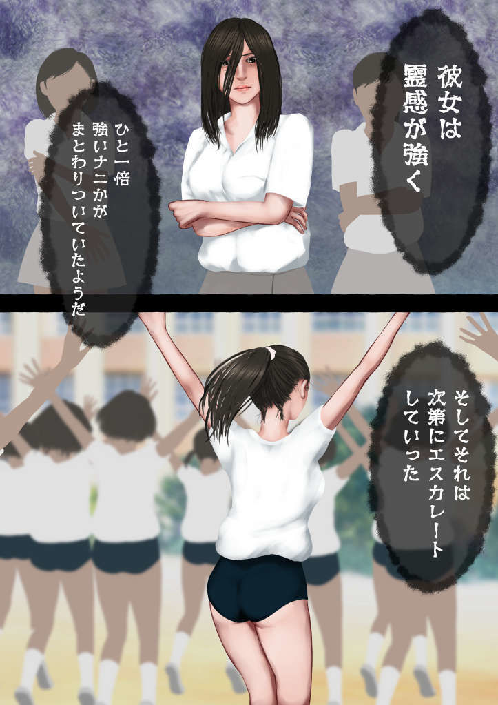 霊感女子04―篠宮結乃と学校怪異譚―忍び寄るセックスゴースト サンプル画像2
