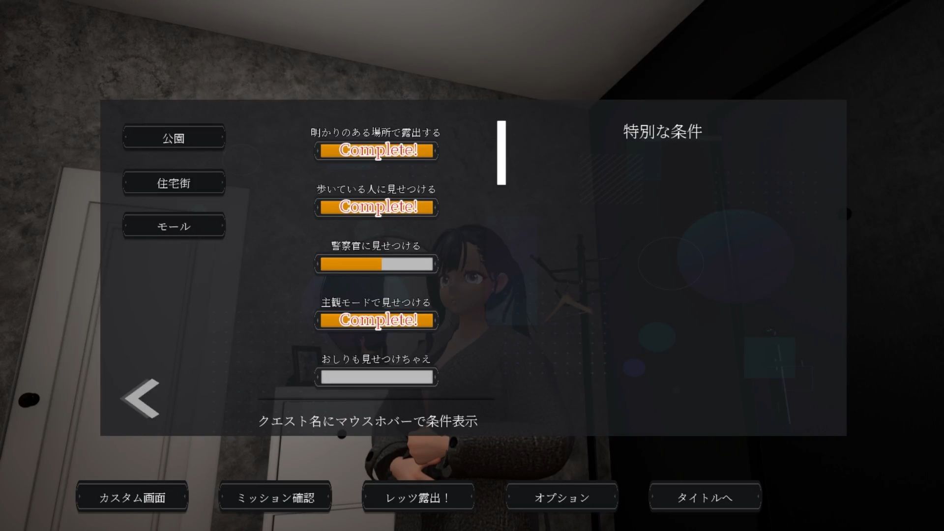 露出チャレンジゆうみちゃん 〜外で裸はダメですか？〜 サンプル画像1