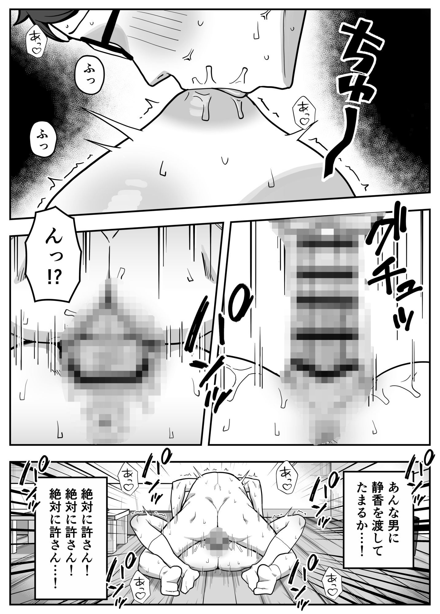 頭のゆるい幼なじみがヤリチン男に孕まされるまで サンプル画像9