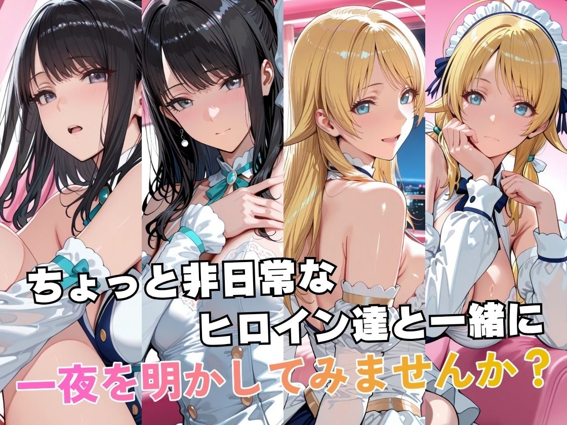 風○灯織＆八○めぐるinホテル サンプル画像2