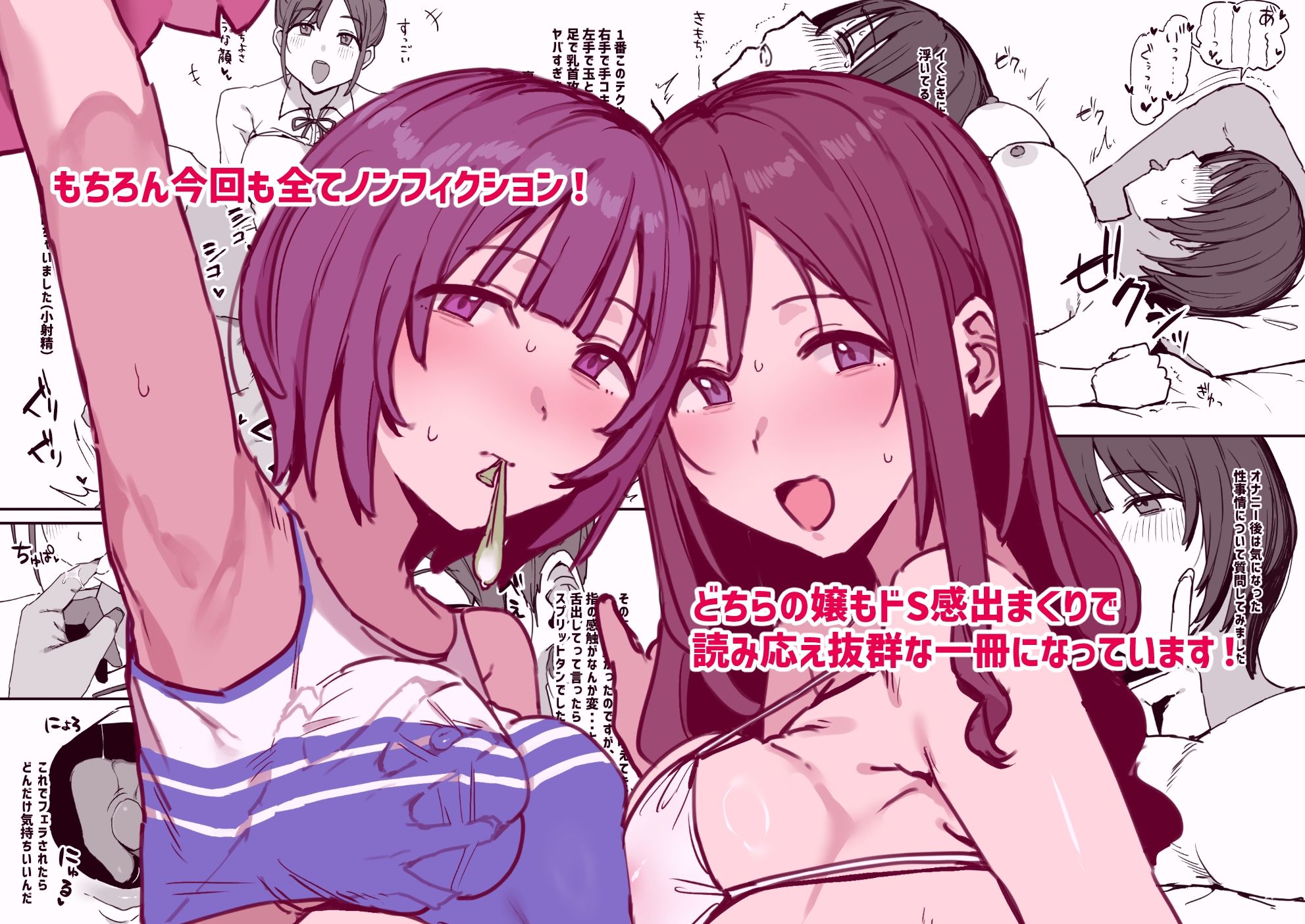 風俗レポ漫画 3 も〇スパ＆デリヘル編 サンプル画像5