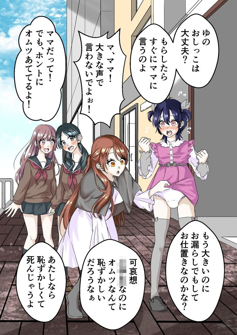 風花お嬢様の成人男性ミルクのみ人形化計画 サンプル画像5