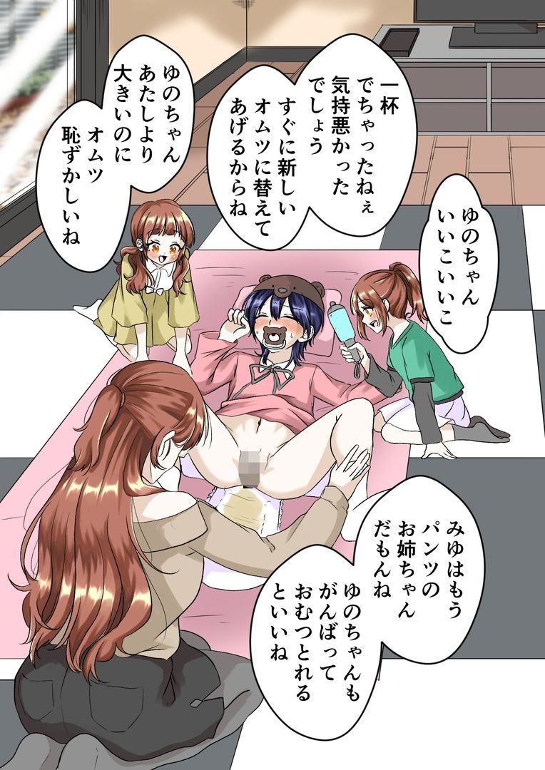 風花お嬢様の成人男性ミルクのみ人形化計画 サンプル画像6