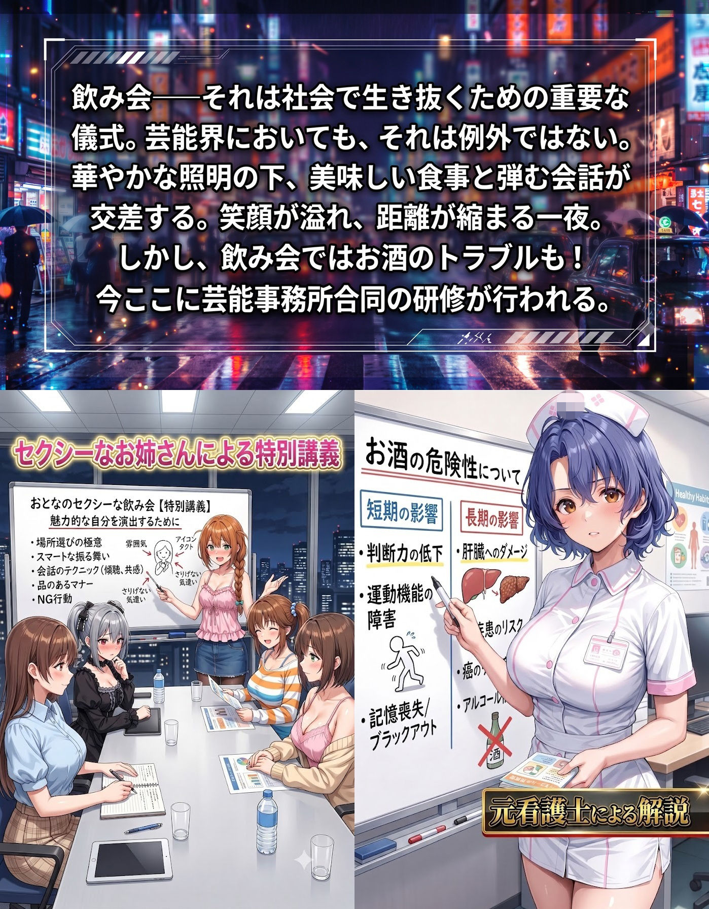 飲み会で喰われるアイドル達3 サンプル画像1