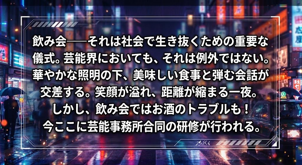 飲み会で喰われるアイドル達4 サンプル画像1