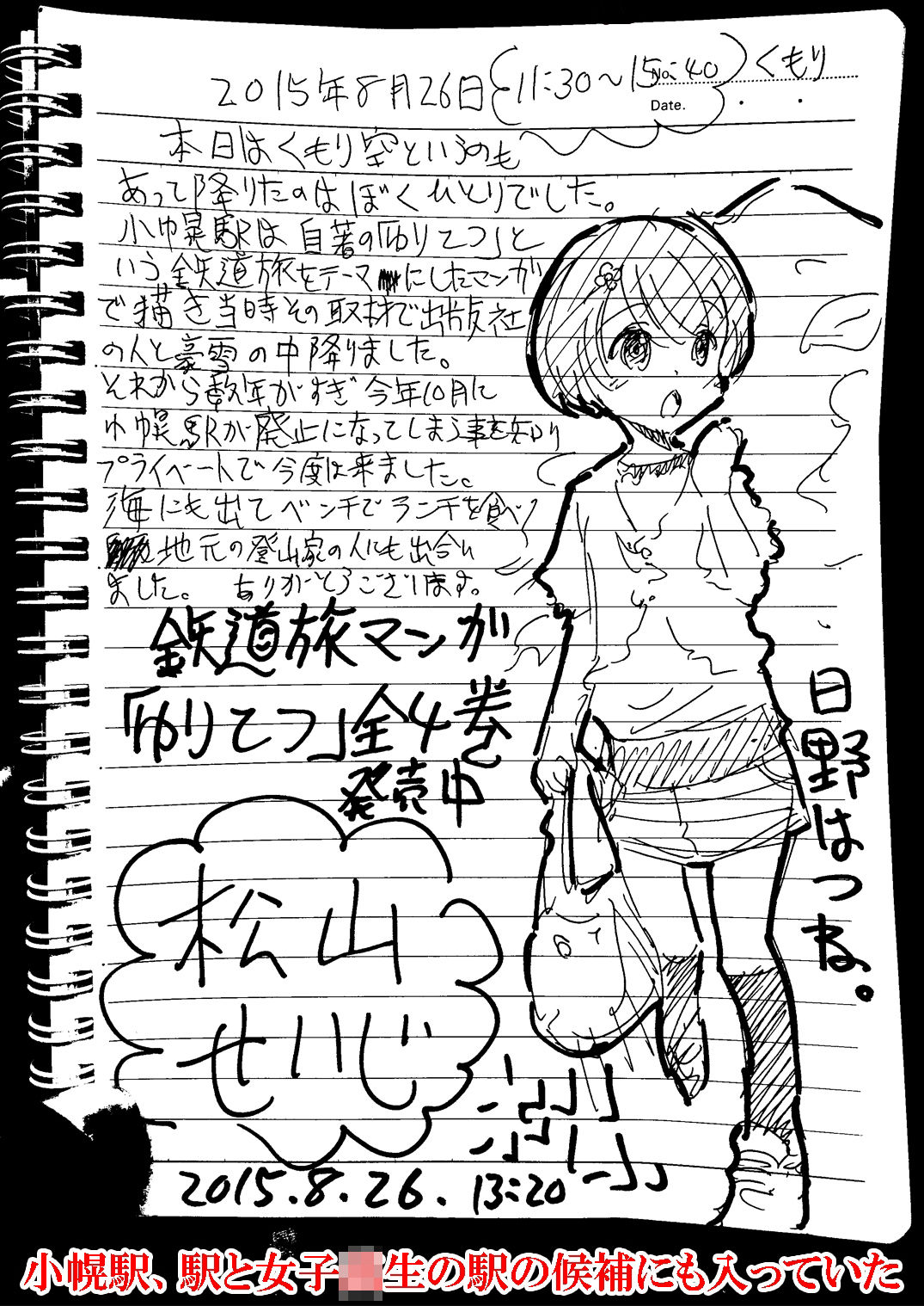 駅と女子校生 電子版 サンプル画像4