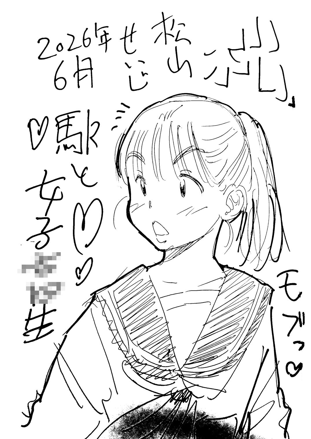 駅と女子校生 電子版 サンプル画像5